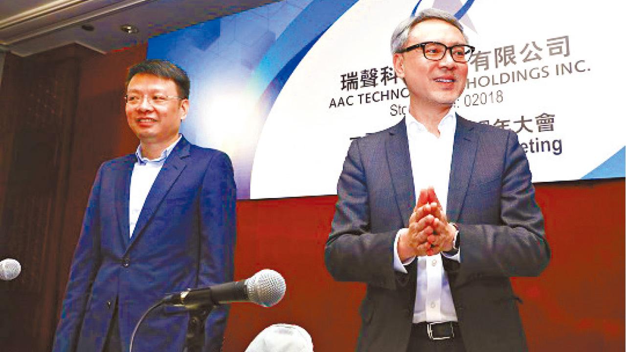 大行最高睇129元 收市漲逾13% 瑞聲9200萬回購 