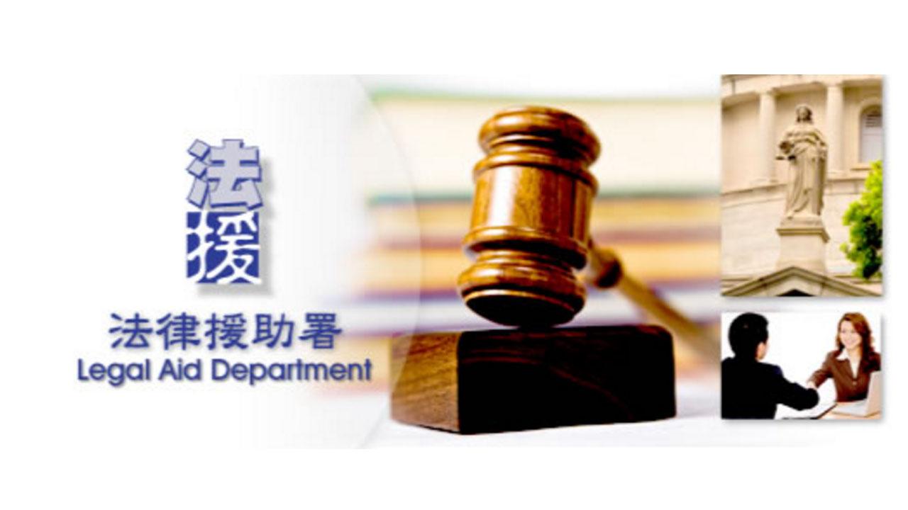 郭卓堅稱收法援署信指濫用  未來3年申請不會批