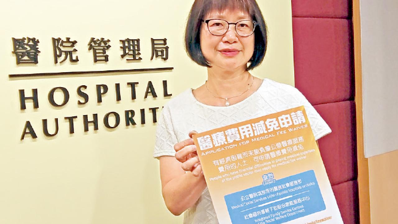 本月18日服務加價  調整減免機制 醫局放寬4項申請條件