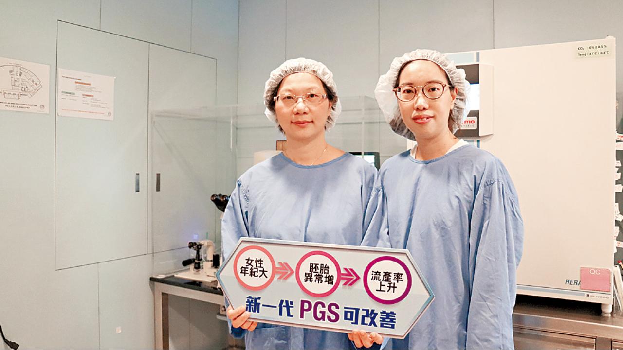 體外受精前驗染色體  胚胎遺傳篩查增受孕率