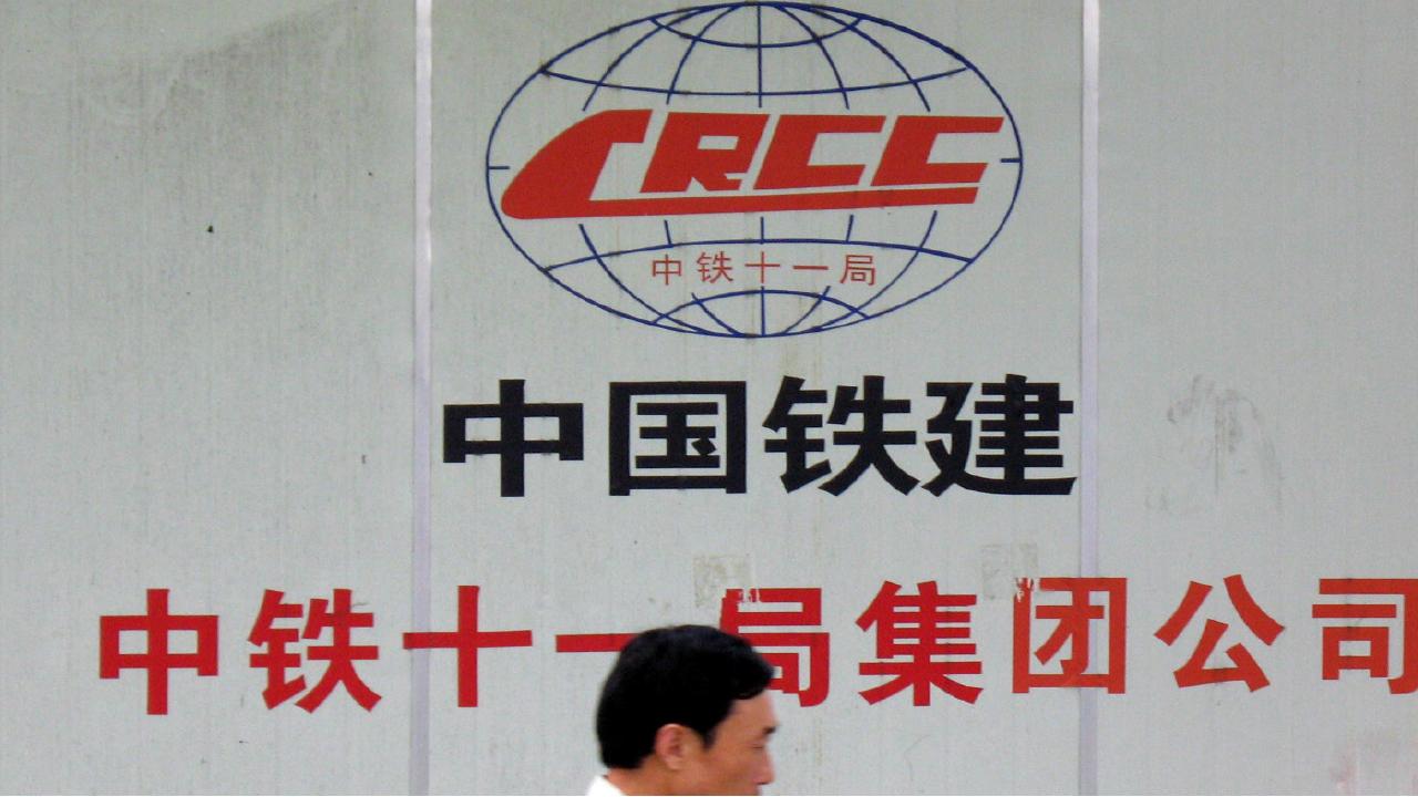 中國鐵建 30億投資公路