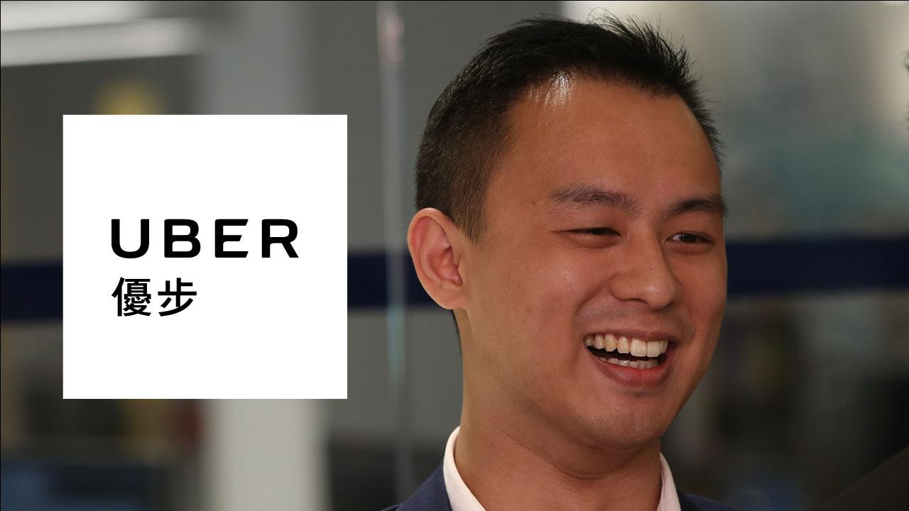Uber佘雋知批評交通法規保守  的士牌目的是規管非投資