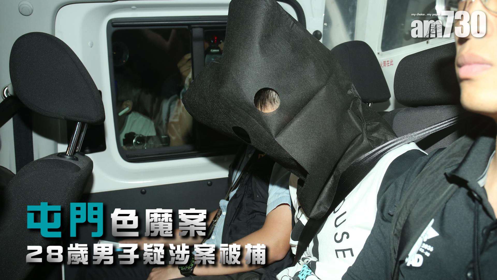 屯門色魔案 28歲男子疑涉案被通宵扣查