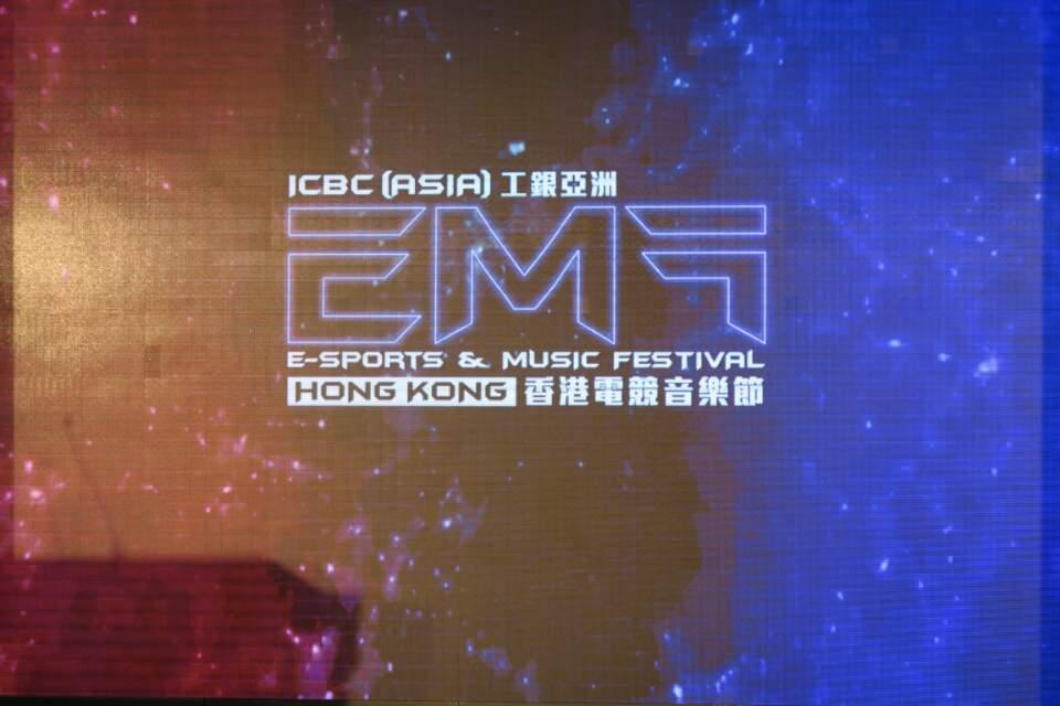香港電競音樂節 8月一連3天舉行