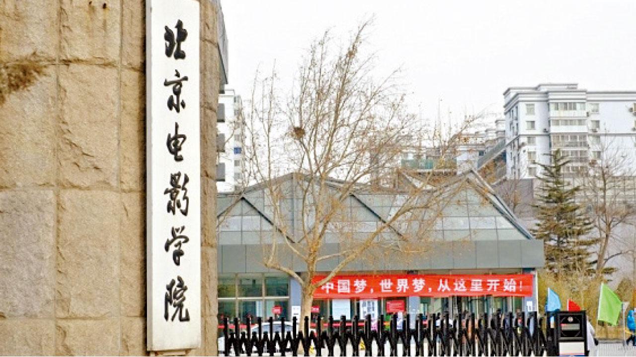 「潛規則」女生掀風暴 北影教授被爆貪污扯皮條