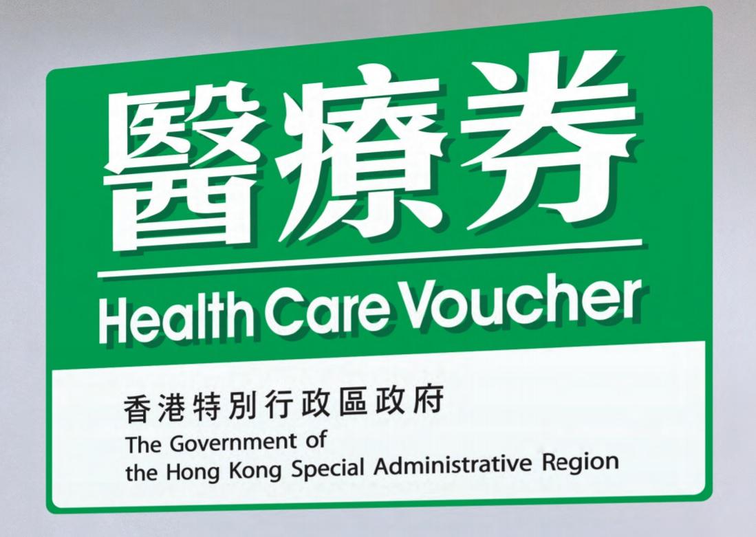 長者醫療劵受惠資格降至65歲