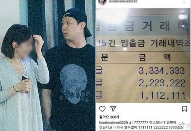 【即時娛樂】朴有天生日 富女友送錢