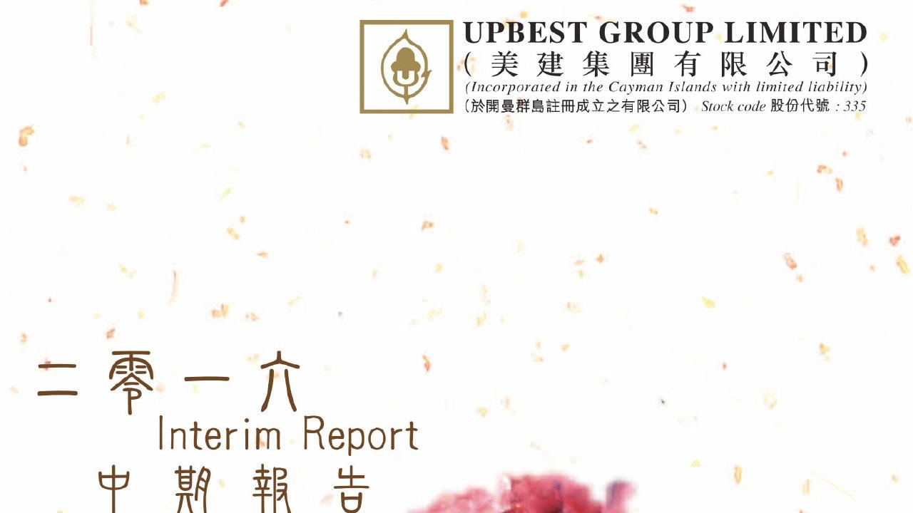 欠資產變現收益 美建發盈警