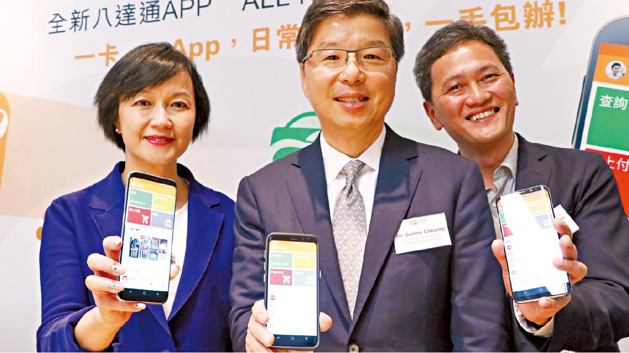 網購繳費捐款集一身  八達通推新合併App