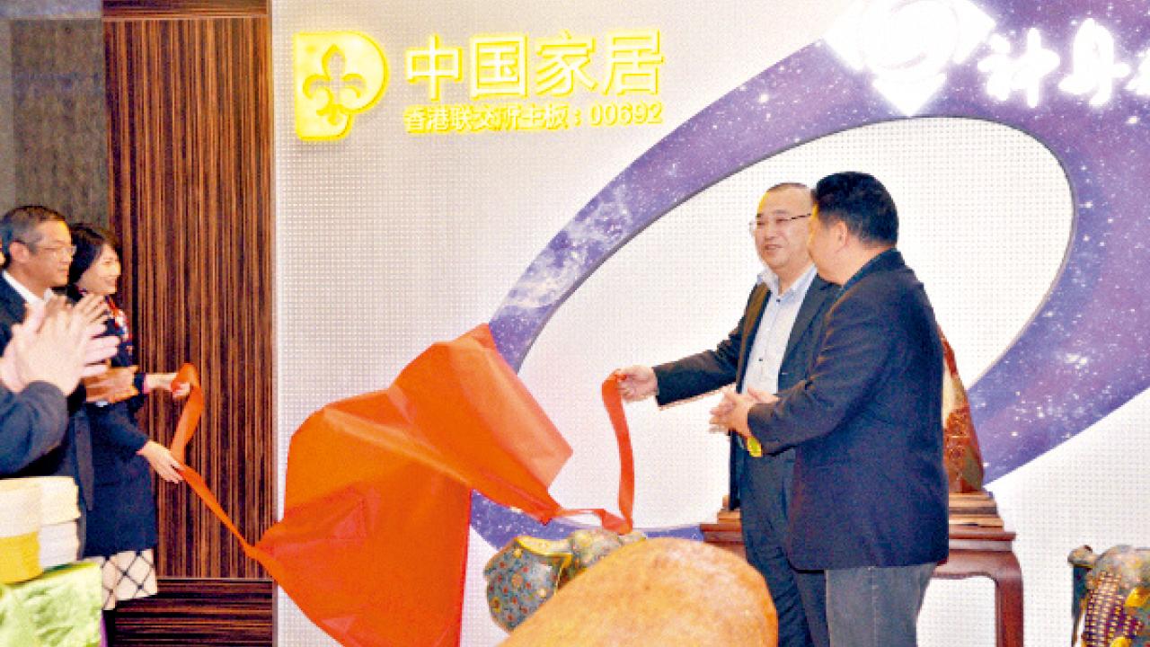 批評股東操控股價 烽火質疑中國家居收購