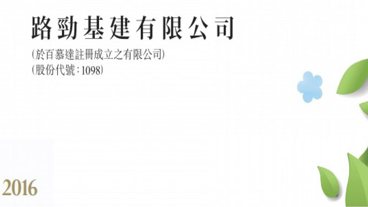 勁投擬招股籌23億