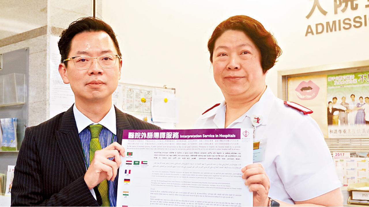 解決醫患言語不通  醫局冀擴展視像傳譯