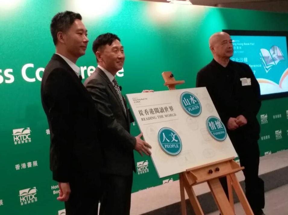 香港書展下月舉行