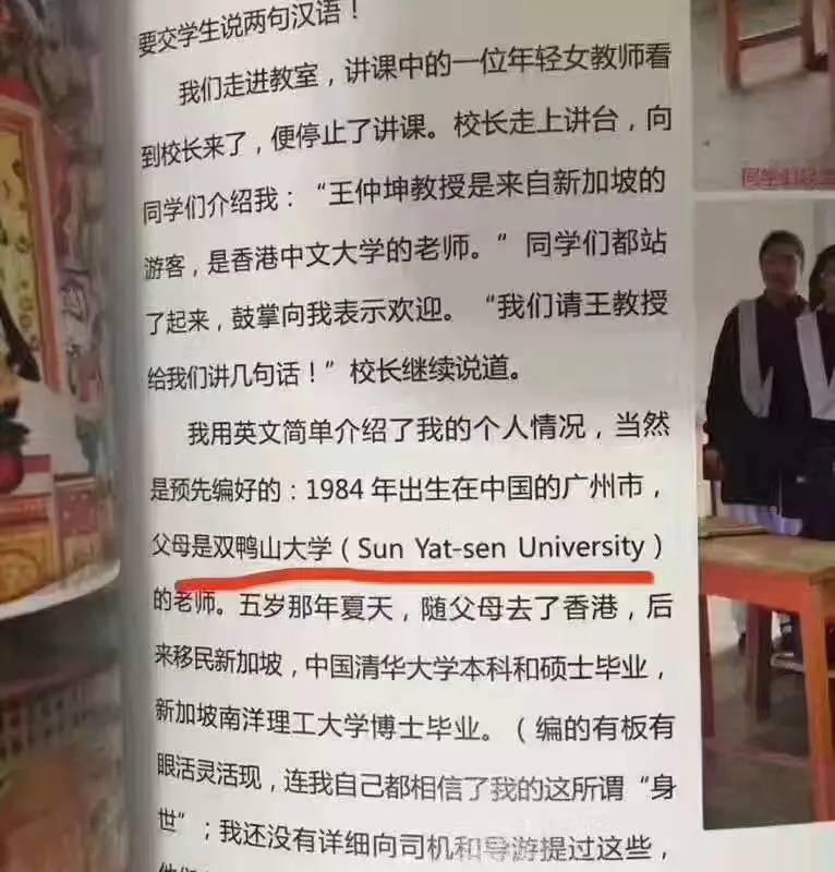 中山大學被誤譯「雙鴨山大學」？鴨校徽也面世了