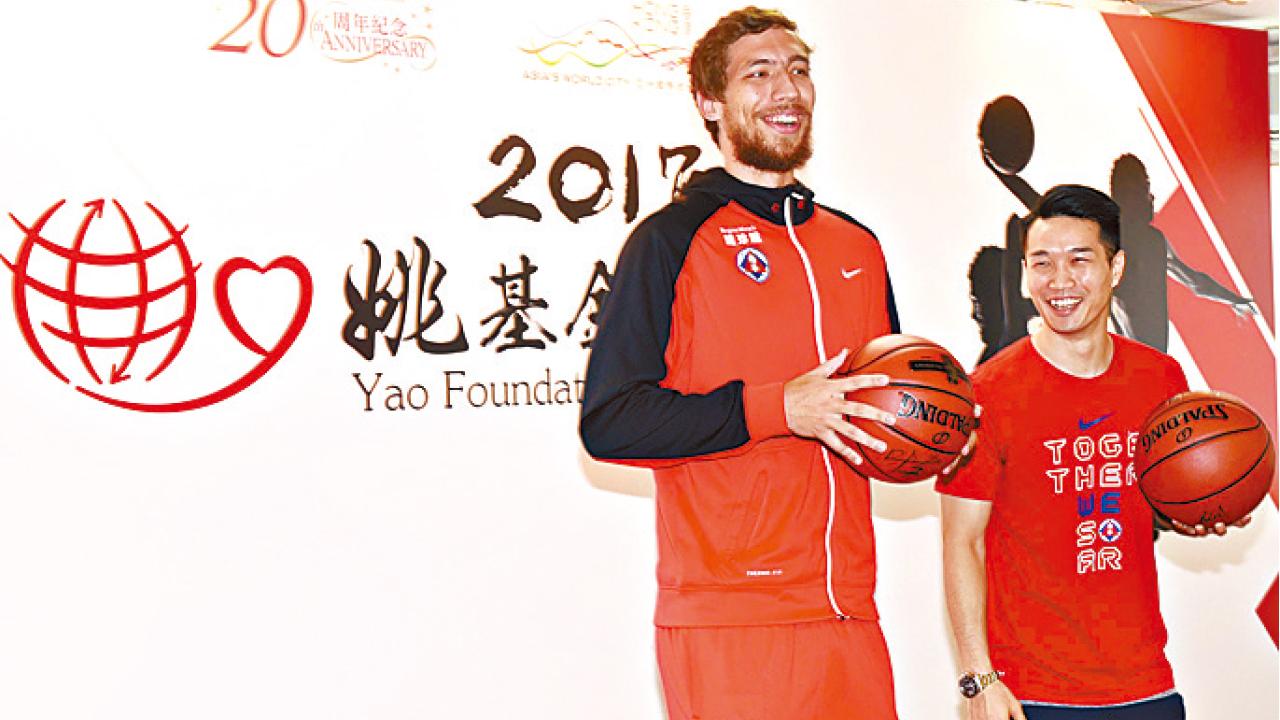 南華兩將出戰姚基金慈善賽