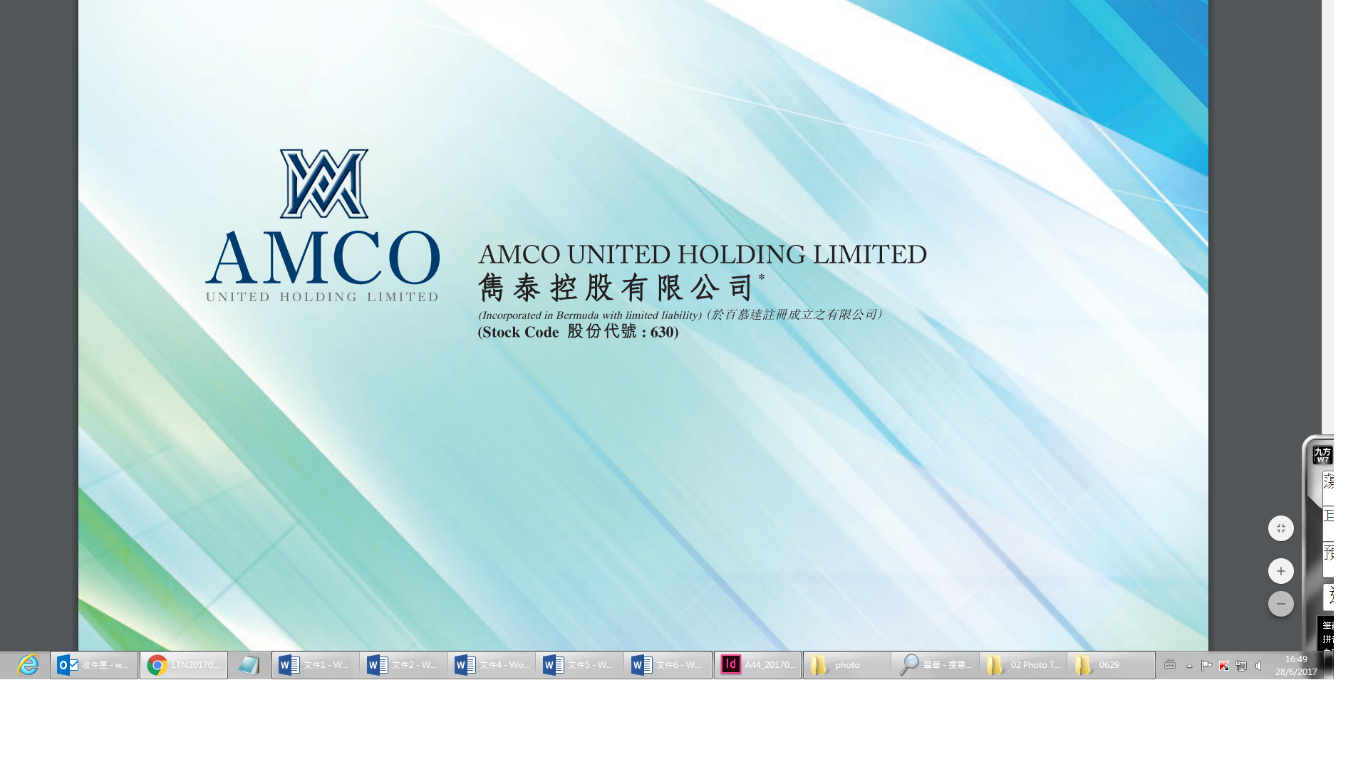 細價股續震 雋泰瀉49%