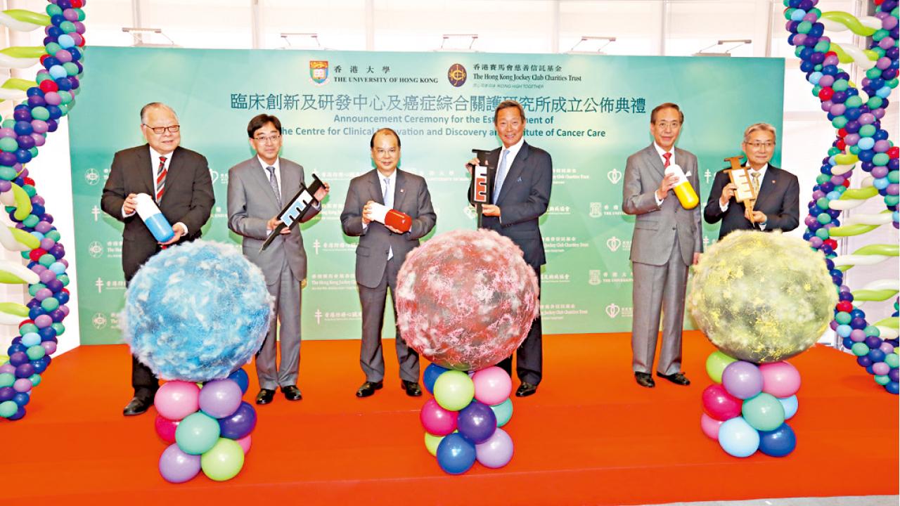 馬會贈港大最大筆捐款 12.44億建治癌研究所