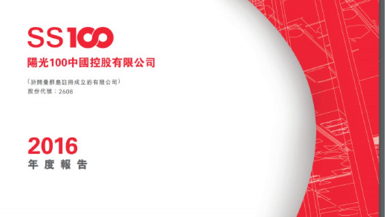 陽光100 賣物業賺10億