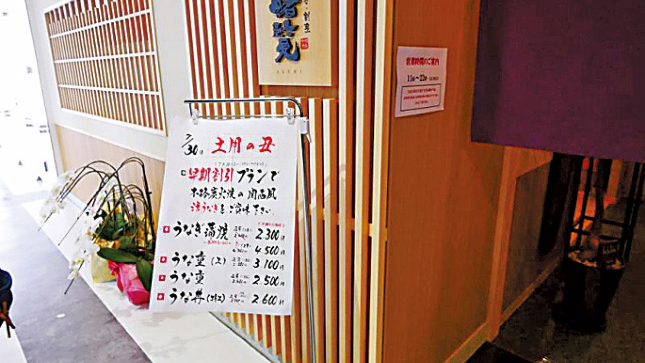 日鰻魚專門店 中國「農藥魚」奉客