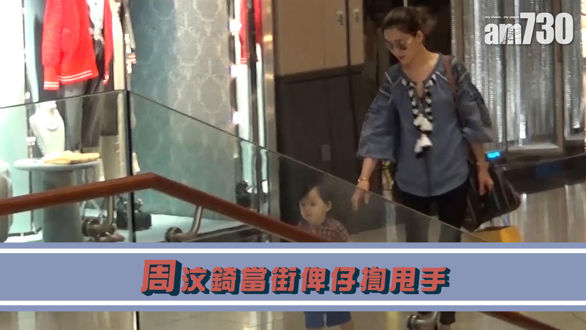 周汶錡當街俾仔揈甩手