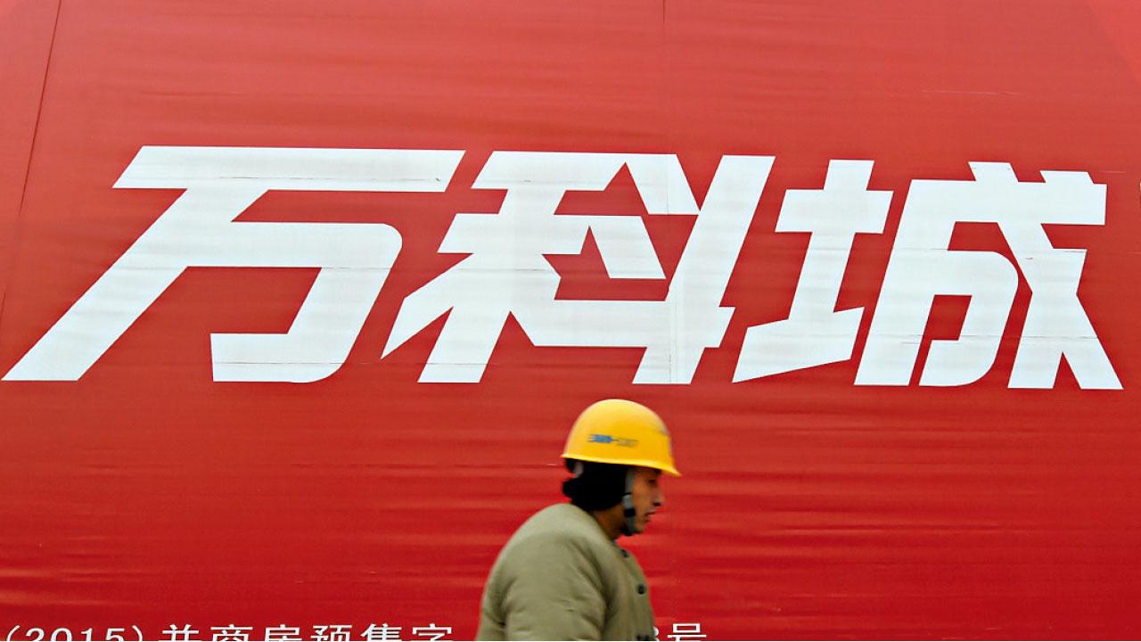 買廣州地無手軟 萬科豪擲647億