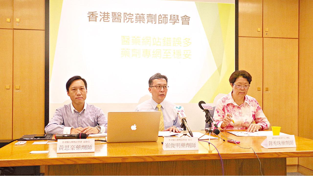 網上資訊多不實 誤信藥效易傷身