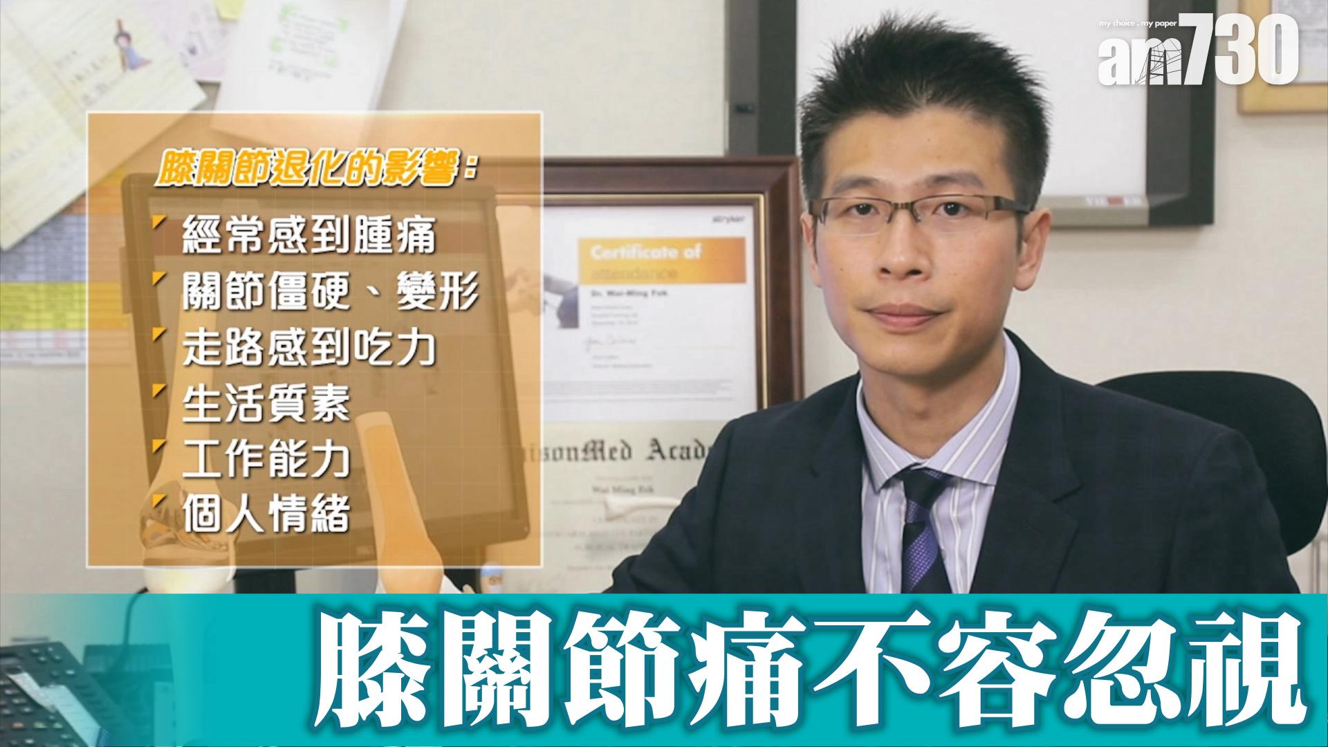 膝關節痛不容忽視