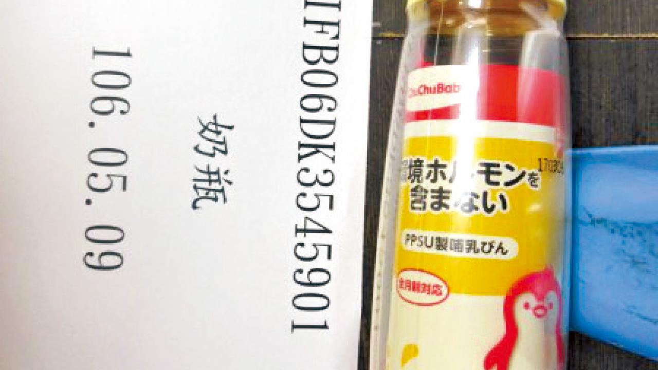 台海關截日製雙酚A奶樽 本港暫未停售