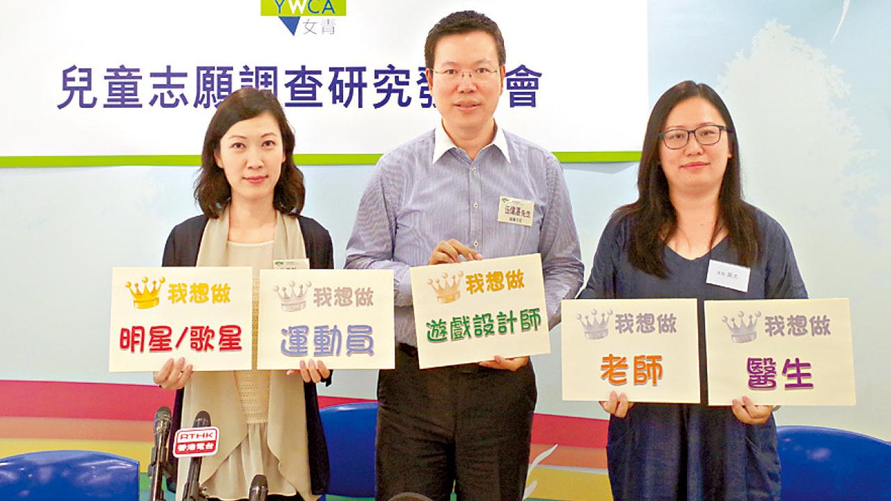 港童志願新趨勢  遊戲設計師入三甲