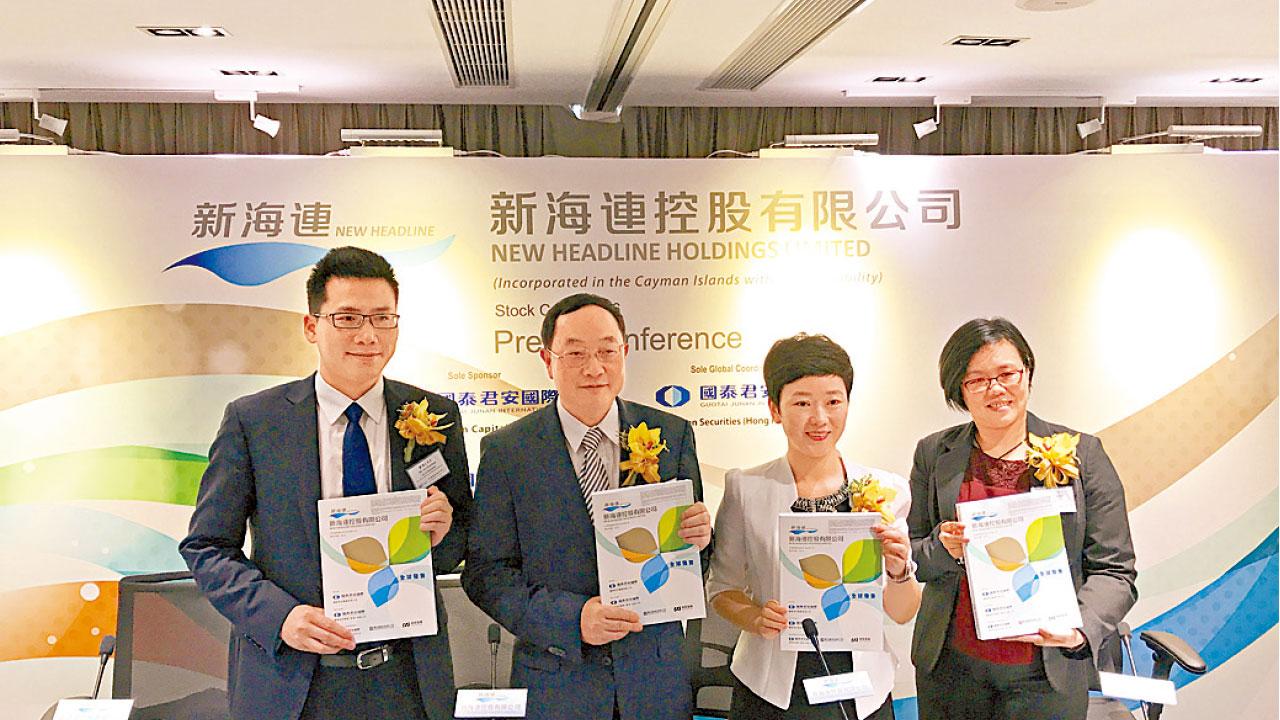 主席配偶被監視居住 新海連急撤招股