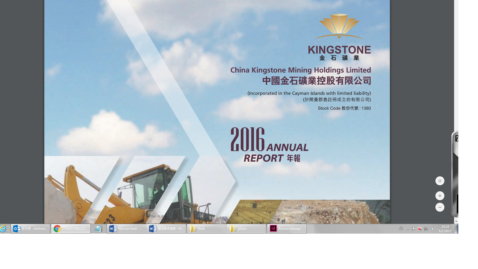 中國金石急漲25%