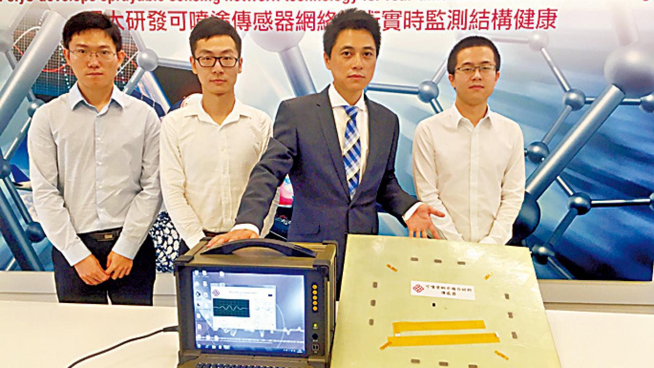 理大研新傳感器技術 低成本測彎曲結構小裂縫