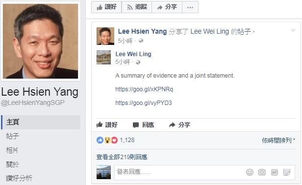 李顯龍弟妹同意私下處理父親故居糾紛