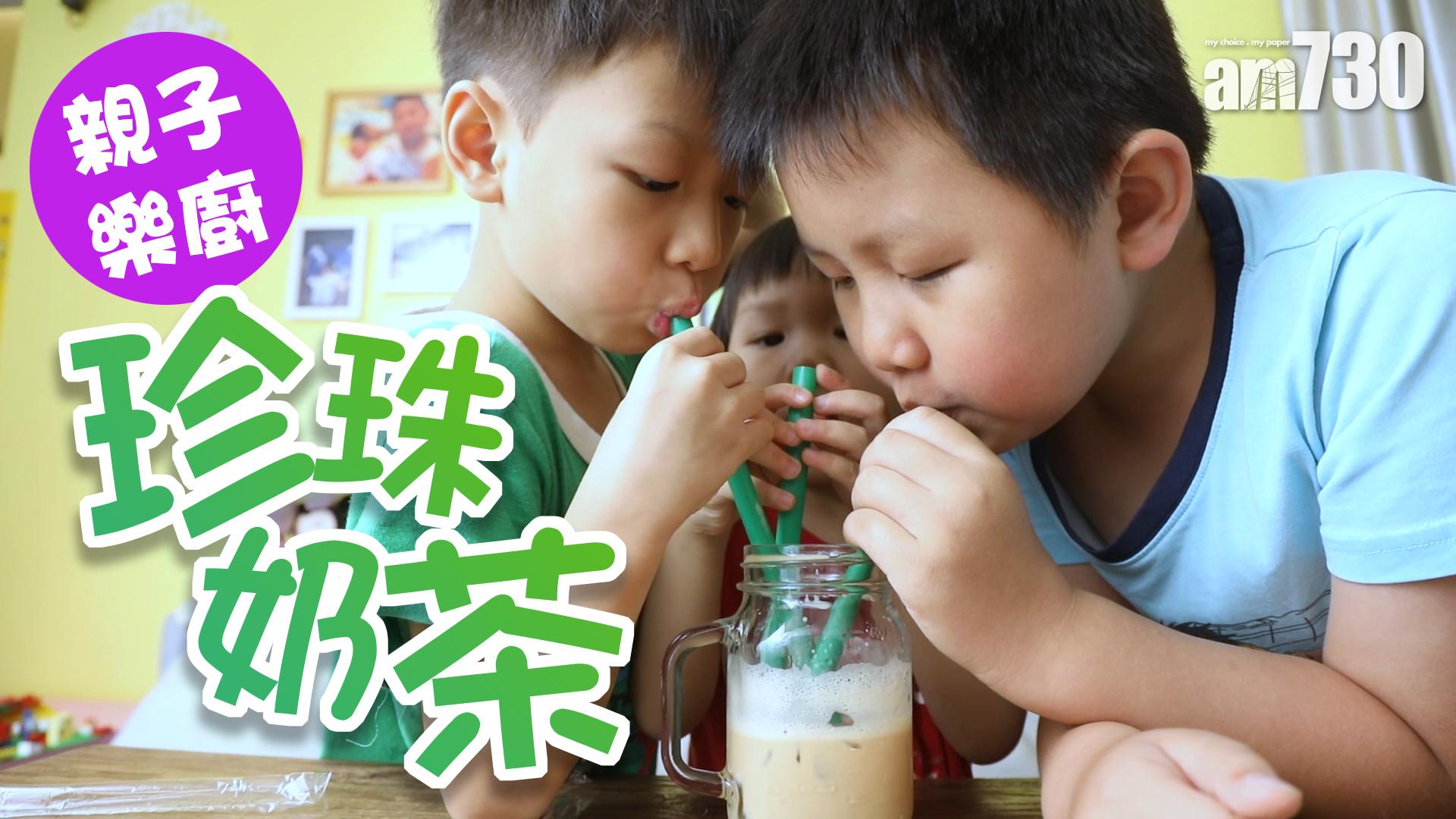 如珠如寶的珍珠奶茶