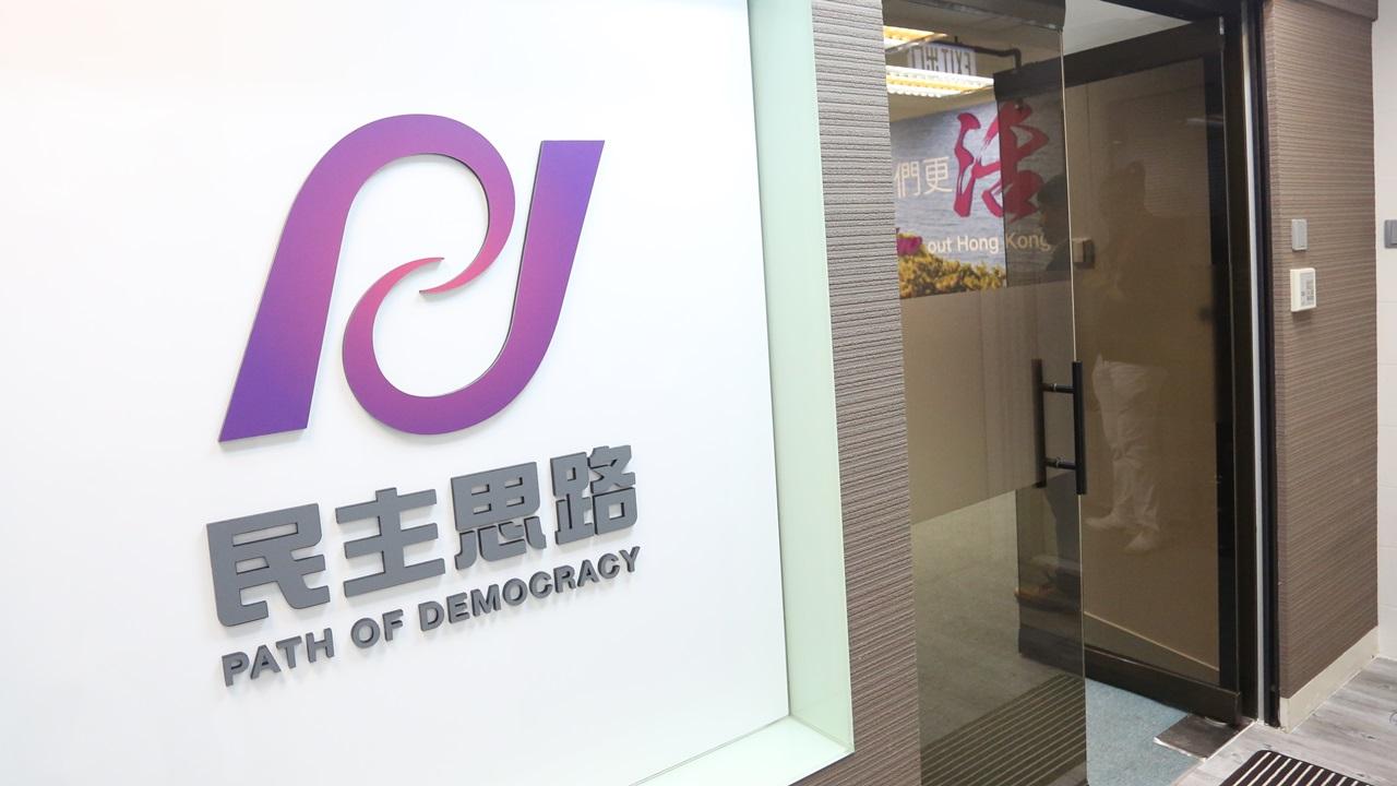民主思路發表一國兩制指數  年輕人評分低
