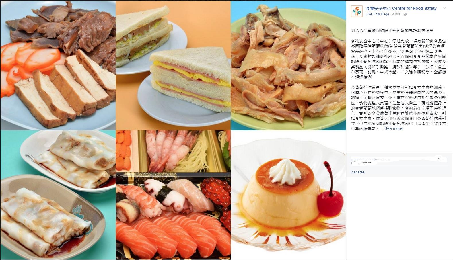 工序多食物易染凝固酶陽性葡萄球菌