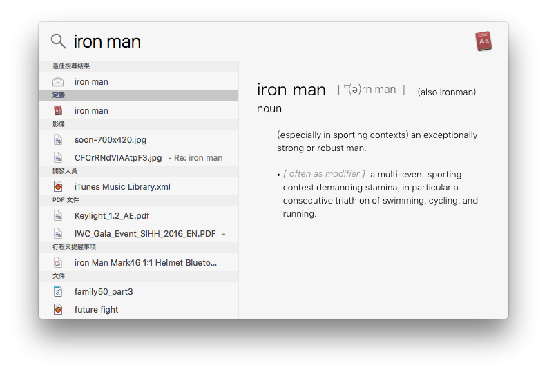 macOS如何使用Spotlight網上搜尋
