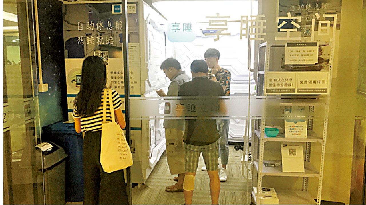 半小時收費6元 京川滬興起共享睡眠艙