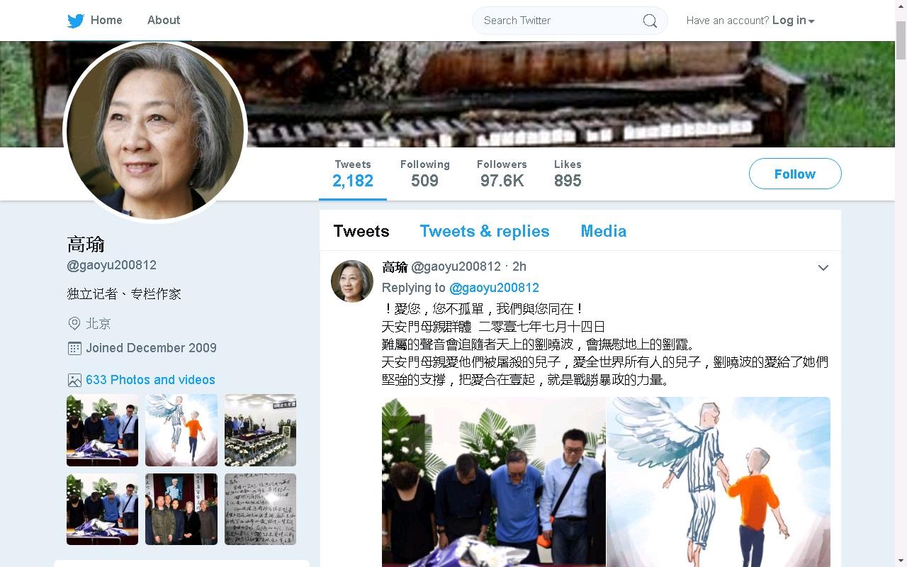 高瑜勉勵劉霞堅強活下去