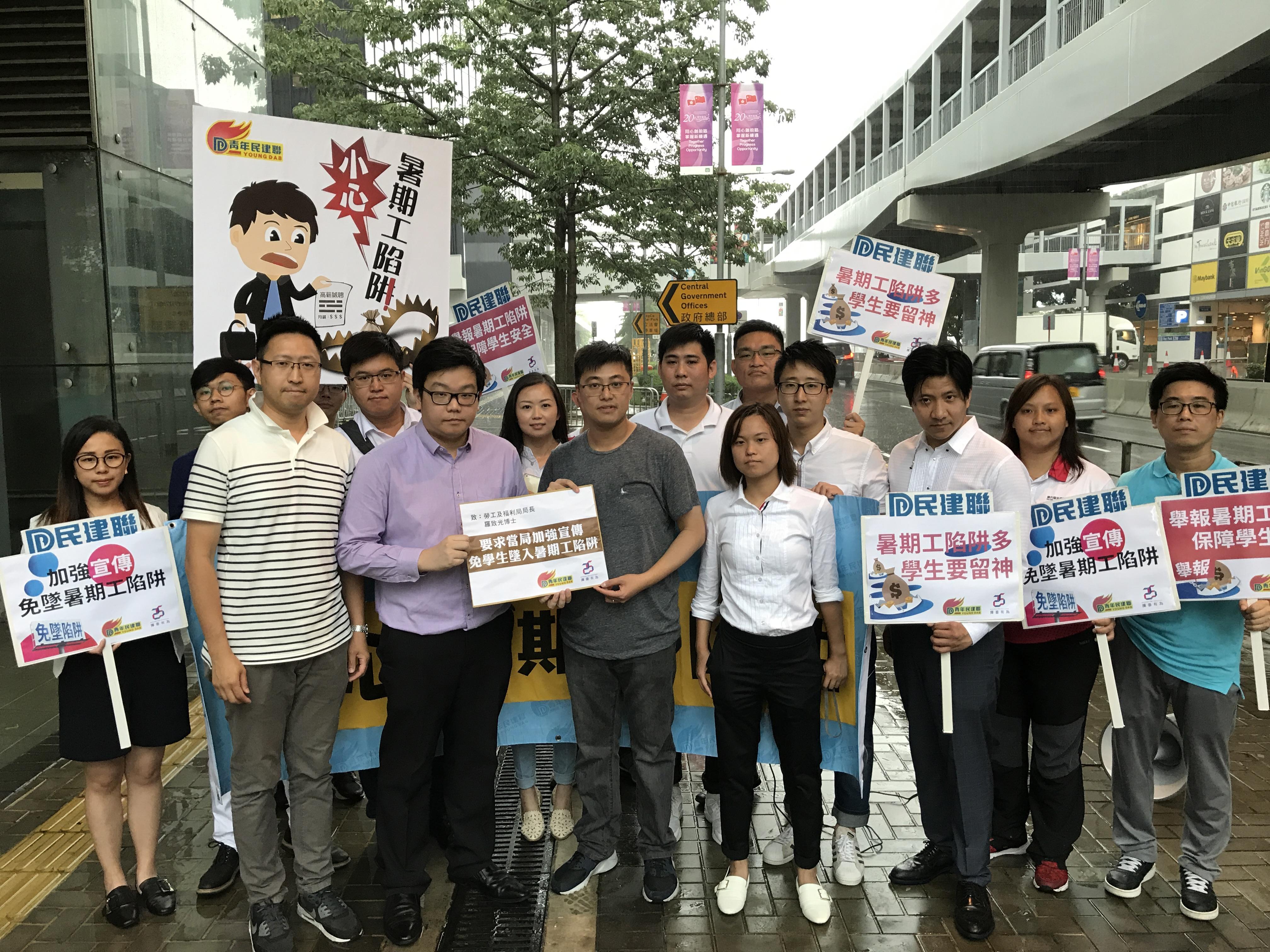  小心暑期工陷阱