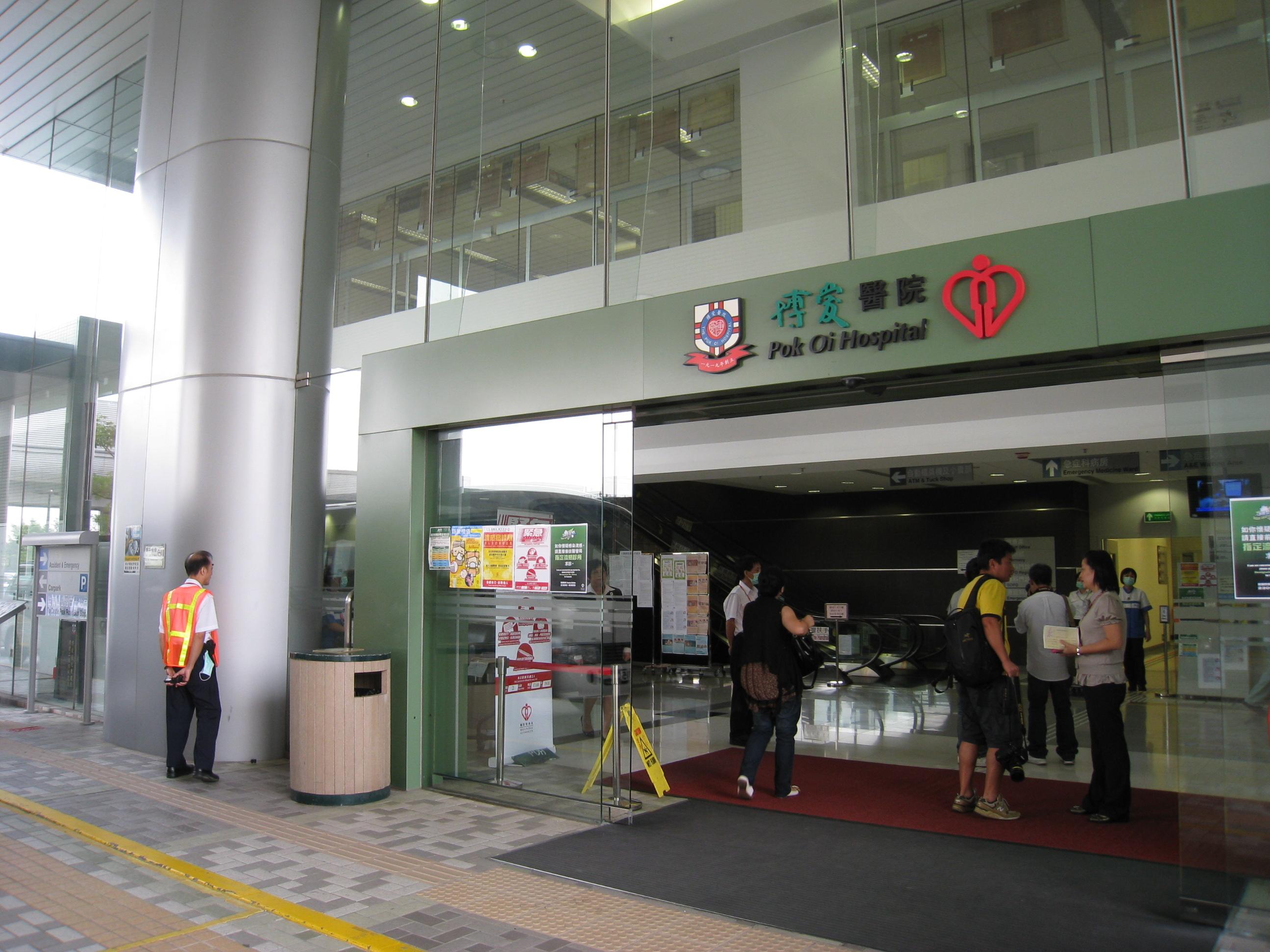 博愛黃大仙醫院再有病人感染傳染病