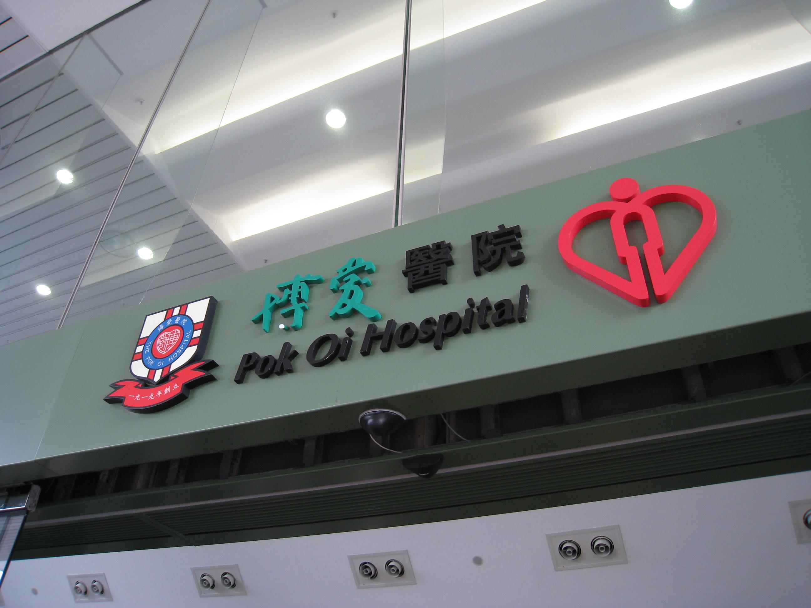 公院整體內科病房佔用率逾100%