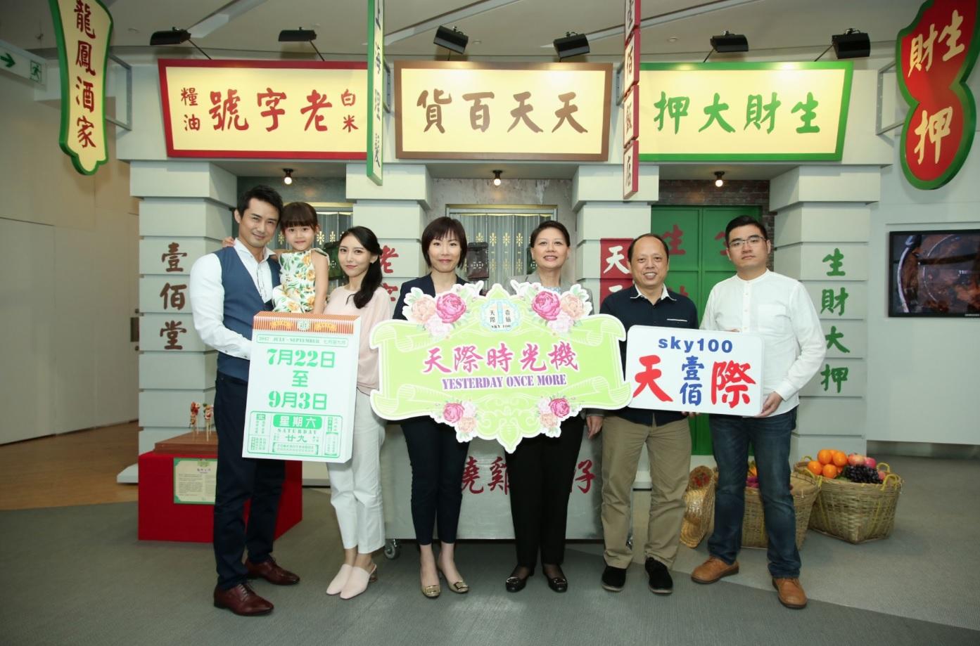 天際100創懷舊場景 帶旅客穿梭古今