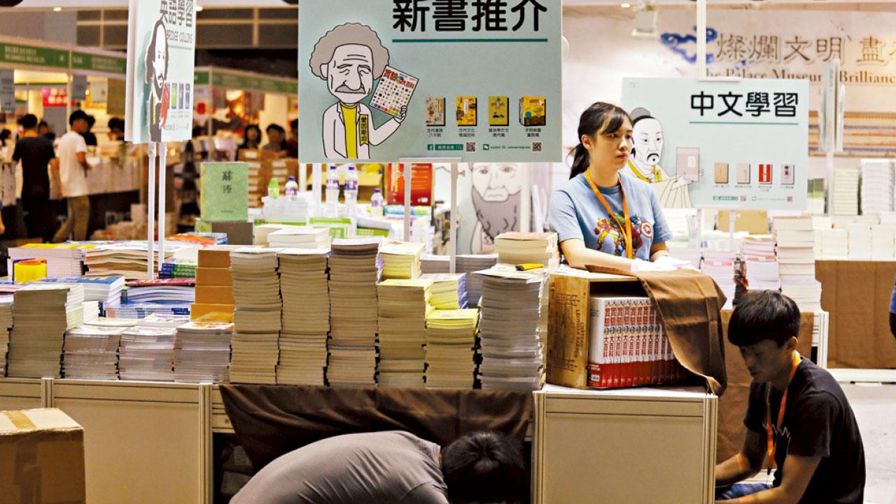 香港書展 今日開鑼  大會料天氣無損入場意欲