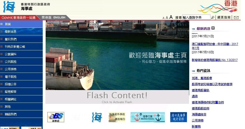 海事處籲船主採取防風措施