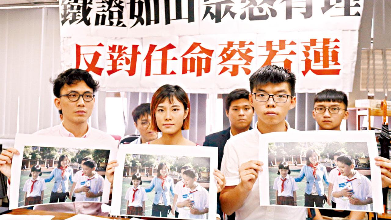 團體反對蔡若蓮任副局長