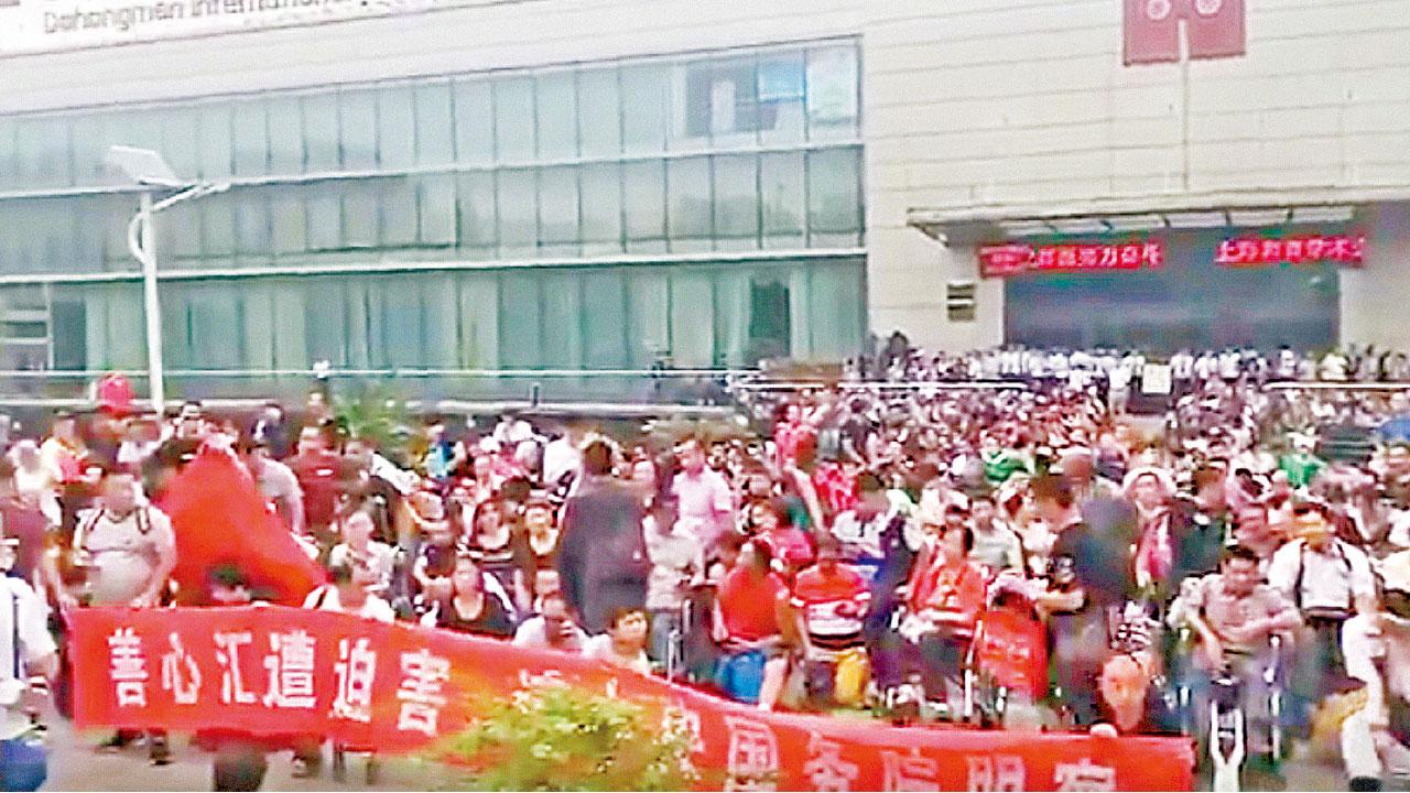 傳銷組織「善心滙」示威  5萬人圍堵京城