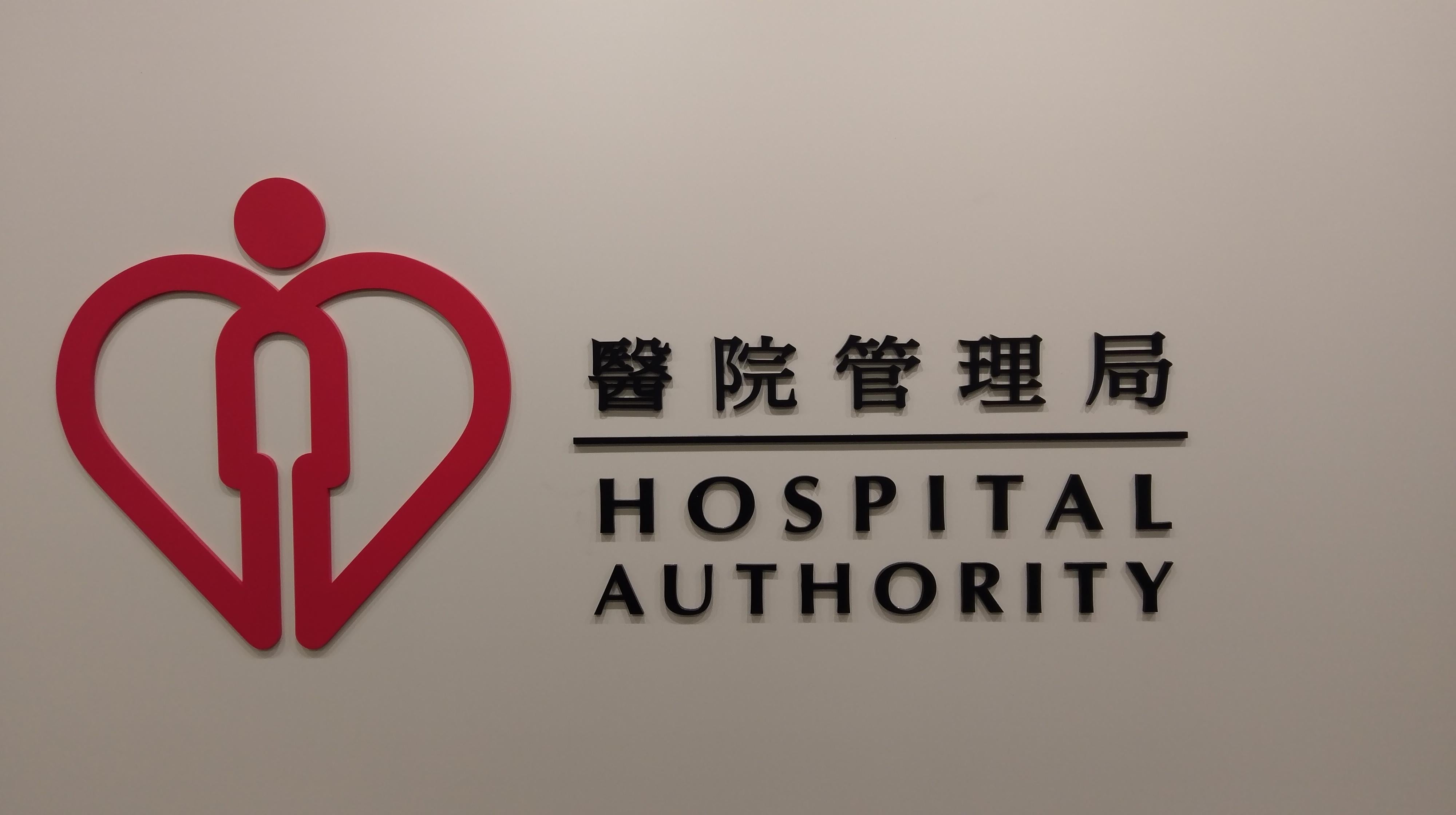 陳淑瑜下月接任醫管局財務總監