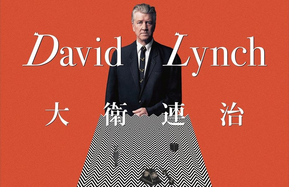 《大衛連治》新書上架