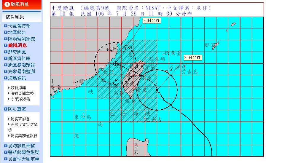 納沙逼近 多班來往台灣與香港航班取消或延誤